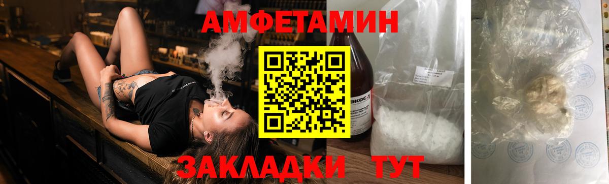 АМФ 97% Иваново