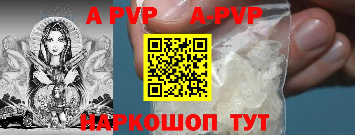Альфа ПВП крисы CK  Вход с VPN  Alfa_PVP кристаллы  А ПВП  Иваново 