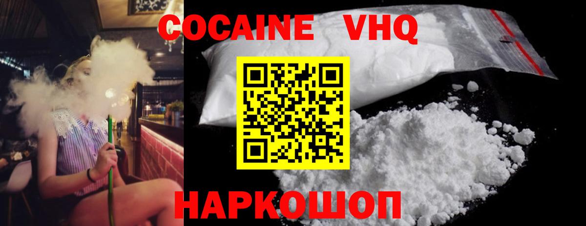 Cocaine Fish Scale  Cocaine  Вход с VPN  Иваново  Cocaine Эквадор 