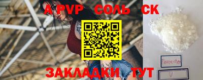 стафф Ливны