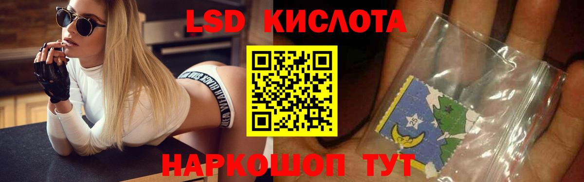 Иваново  LSD-25 экстази  Лсд 25 экстази ecstasy  Вход с VPN  Лсд 25 экстази ecstasy 