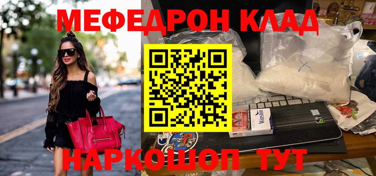 Конопля  Меф МЯУ МЯУ  Иваново  Вход с VPN  MDMA  Мефедрон кристаллы  Гашиш 