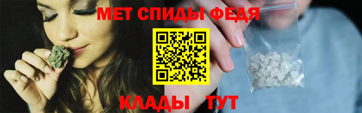 Метамфетамин мет  Вход с VPN  Иваново 