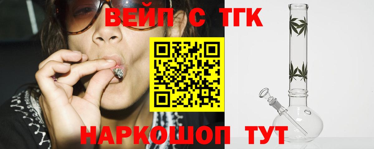 Дистиллят ТГК Wax Иваново